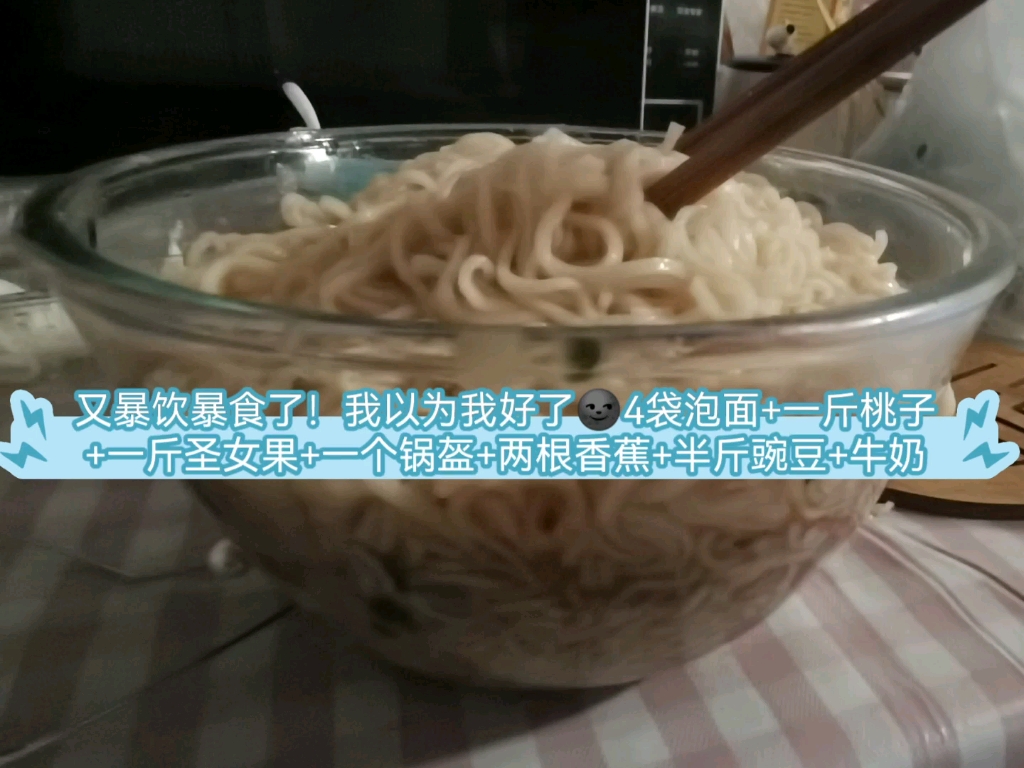 [图]暴食日记！这特么就是最后一次！！！