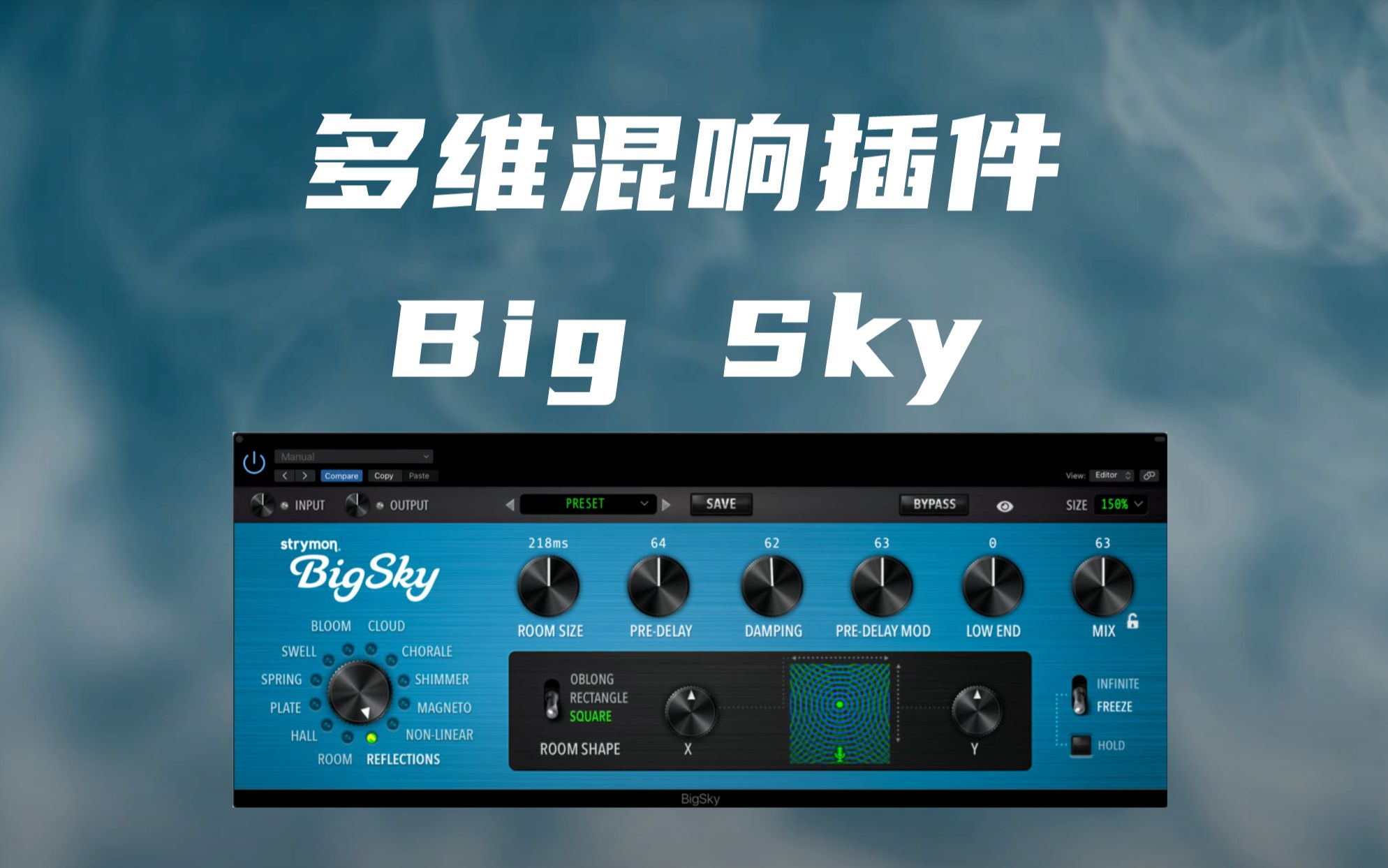 多维混响插件 BigSky 原声演示哔哩哔哩bilibili