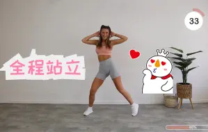 Download Video: 【自用】Eleni Fit（3）无波比跳无纯深蹲无地面动作一小时合集