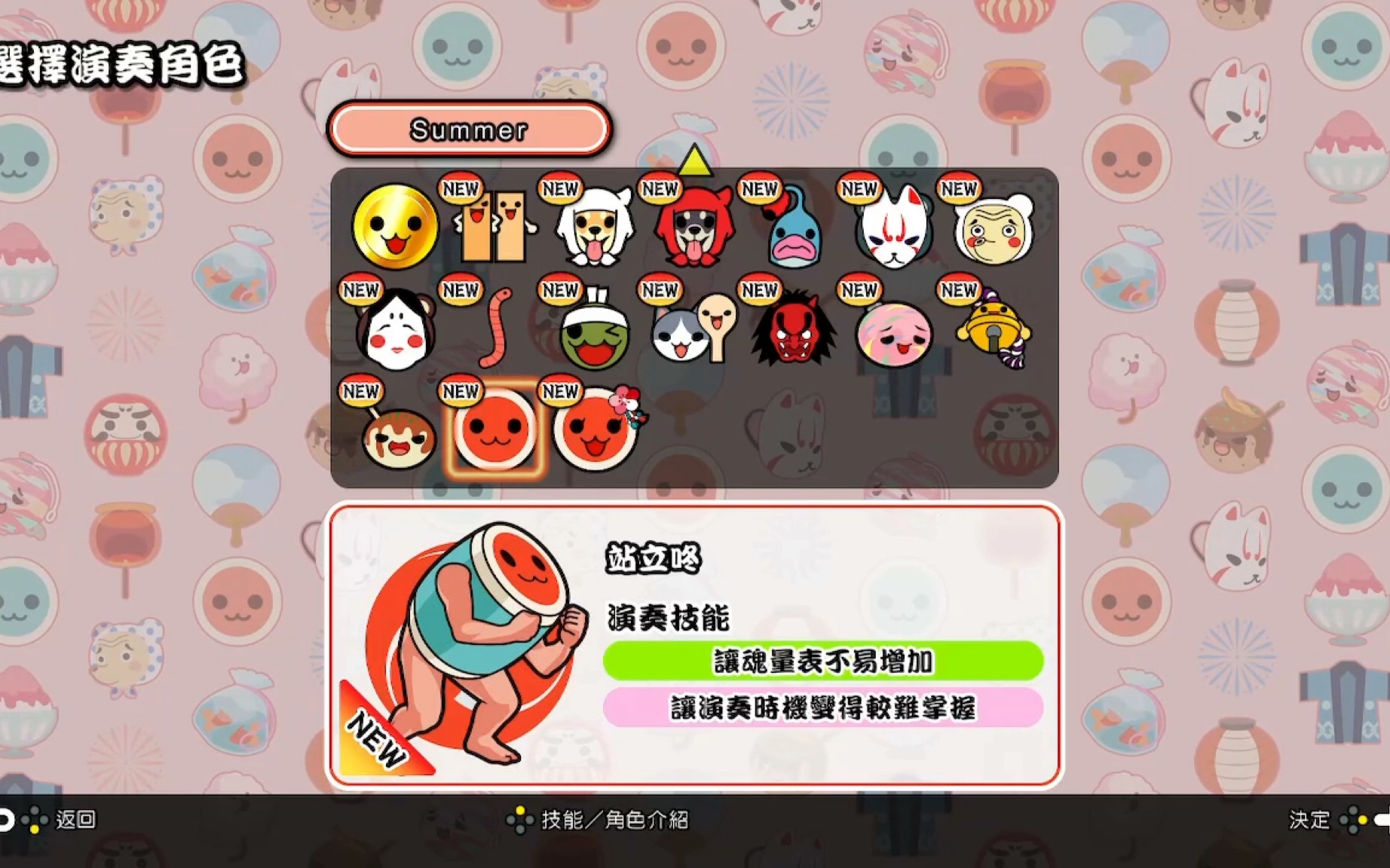 太鼓达人ns版全角色达成_哔哩哔哩 (゜-゜)つロ 干杯~-bilibili