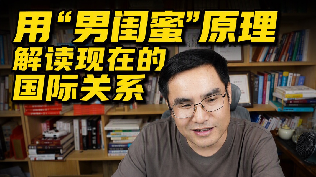 国际政治的男闺蜜理论，c17空降莫斯科，美国血浆卡脖子！8月26日