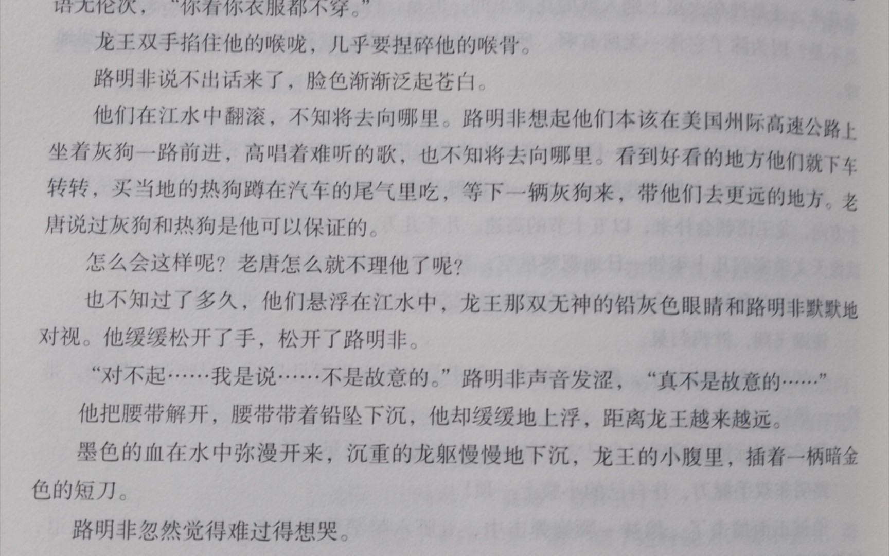 [图]“那个要带着他坐着灰狗一起去流浪的人，不要他了。”