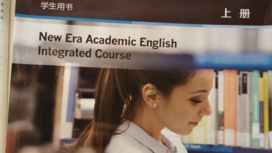 [图]we learn新时代大学学术英语综合教程上册 第二单元technology