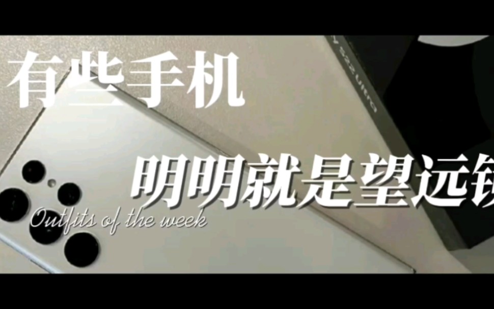 三星s22ultra,夜晚拍照,是个什么体验!哔哩哔哩bilibili