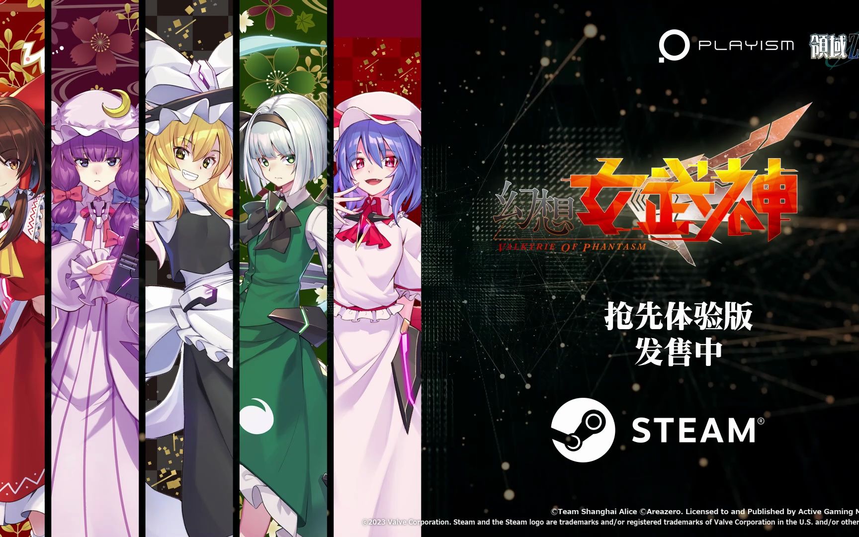 幻想女武神(valkyrie of phantasm) 新增了可玩角色 "蕾米莉亚