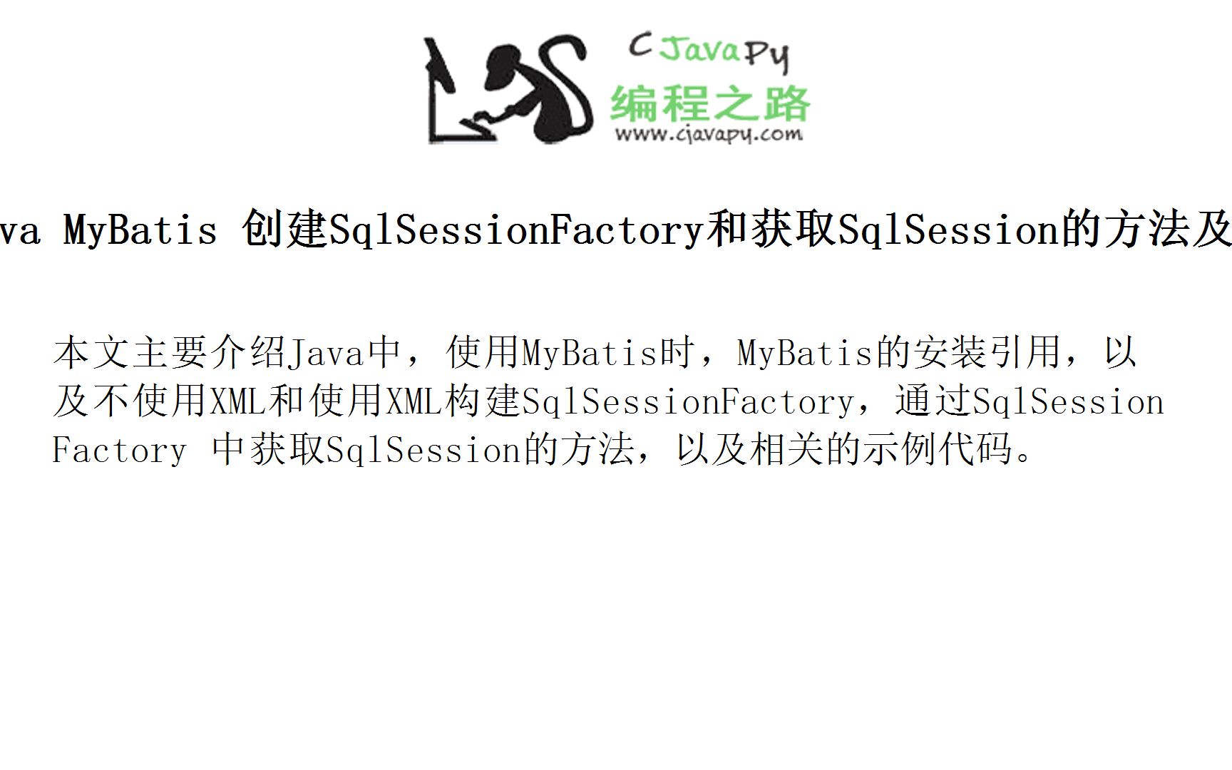 Java MyBatis 创建SqlSessionFactory和获取SqlSession的方法及示例代码哔哩哔哩bilibili