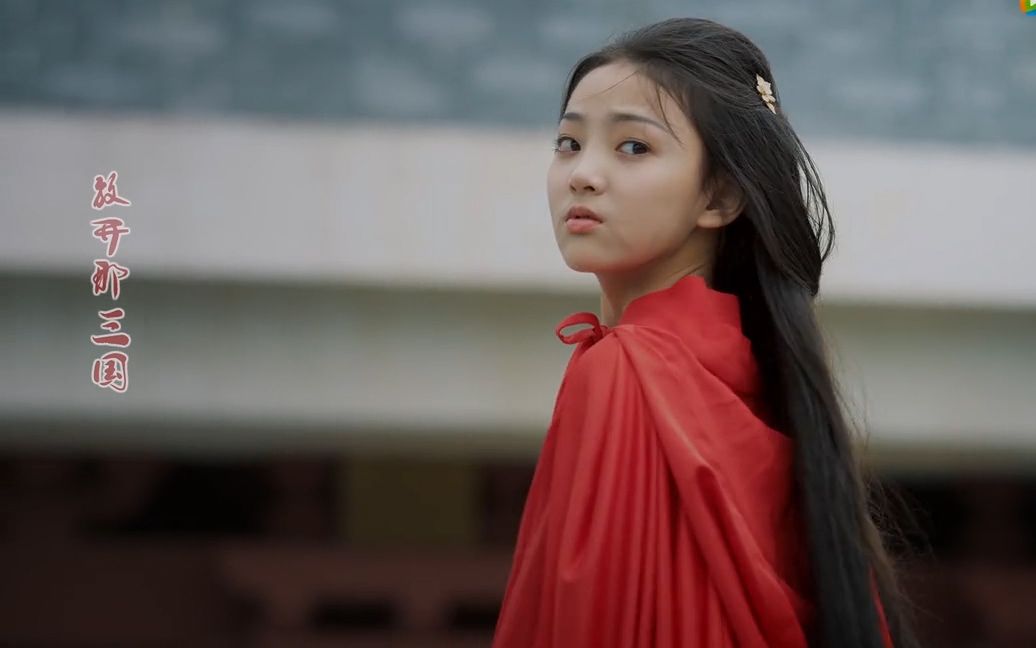 【杀伐】小戏骨《放开那三国》吕布貂蝉向混剪 part5_哔哩哔哩 (゜-゜