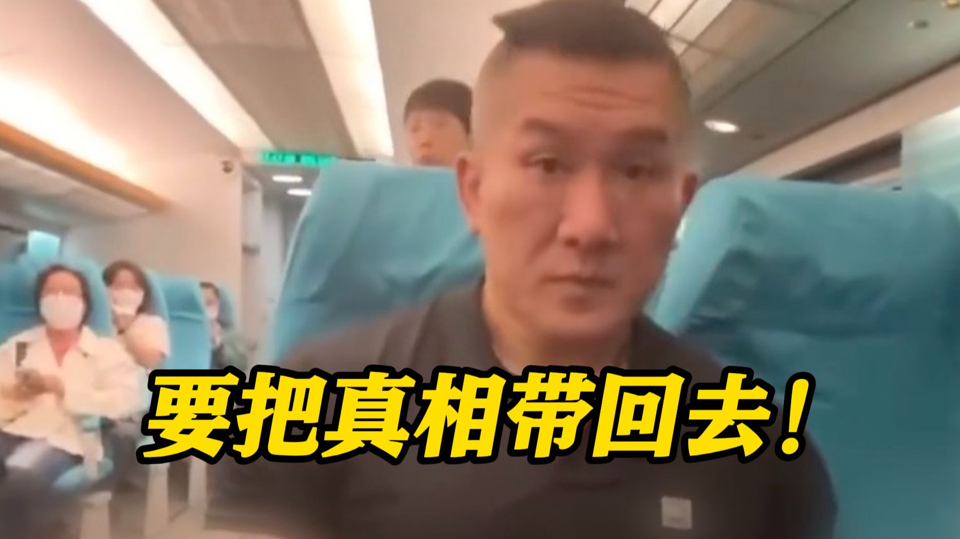 台网红“馆长”大陆行全程直播 “台独”破防的日子才刚刚开始