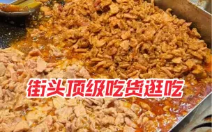 Download Video: 老板承诺 只用羊身上的瘦肉～滋滋冒油的羊肉配上大饼一口下去真幸福～大爷家东北锅包肉外酥里嫩真可以～