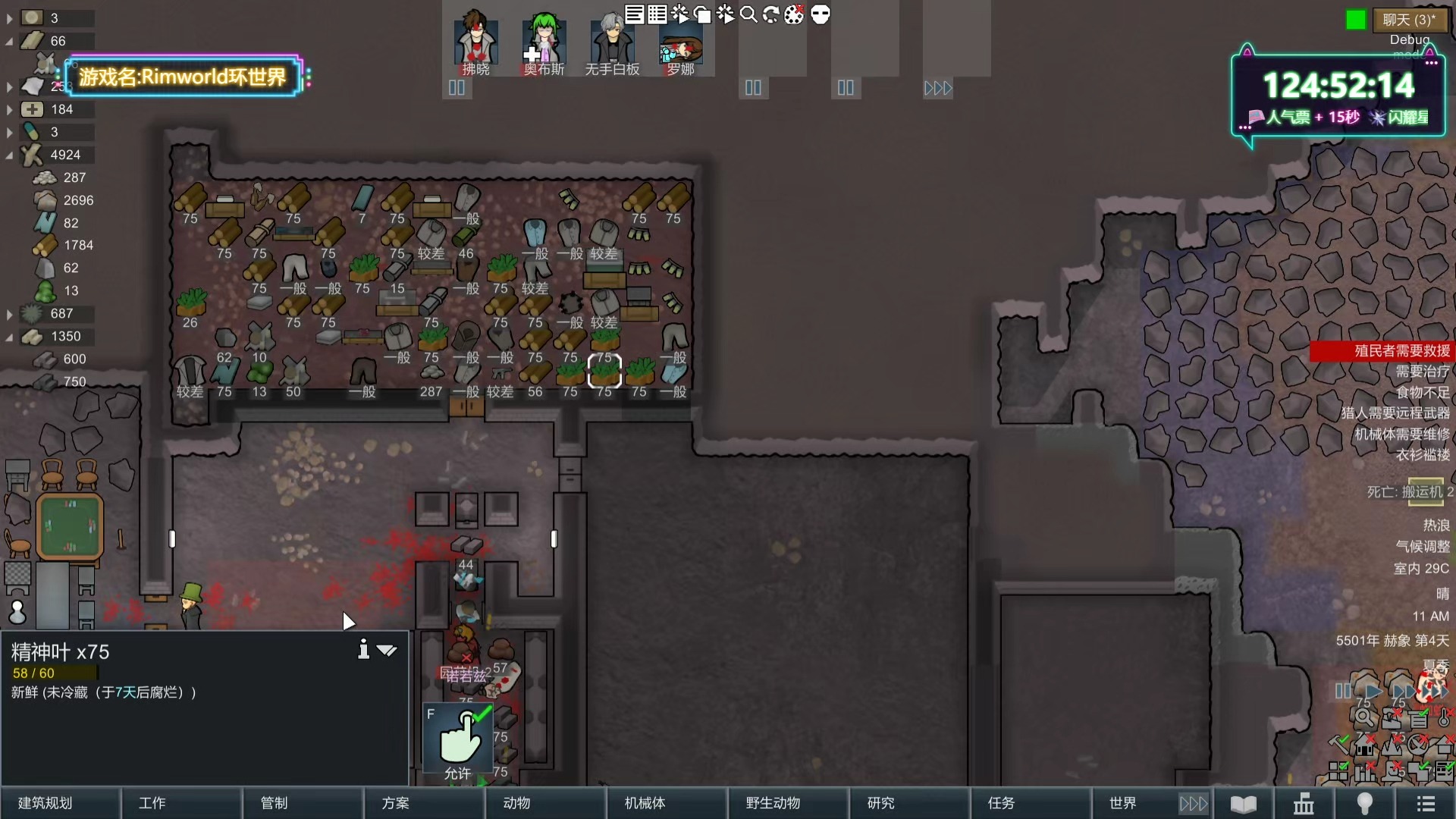 环世界不同派系联机档3