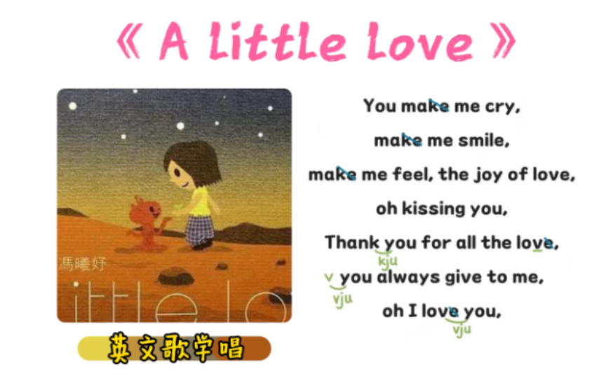 229——《A little love》|英文歌学唱|保姆级|连读弱读音标|X哔哩哔哩bilibili