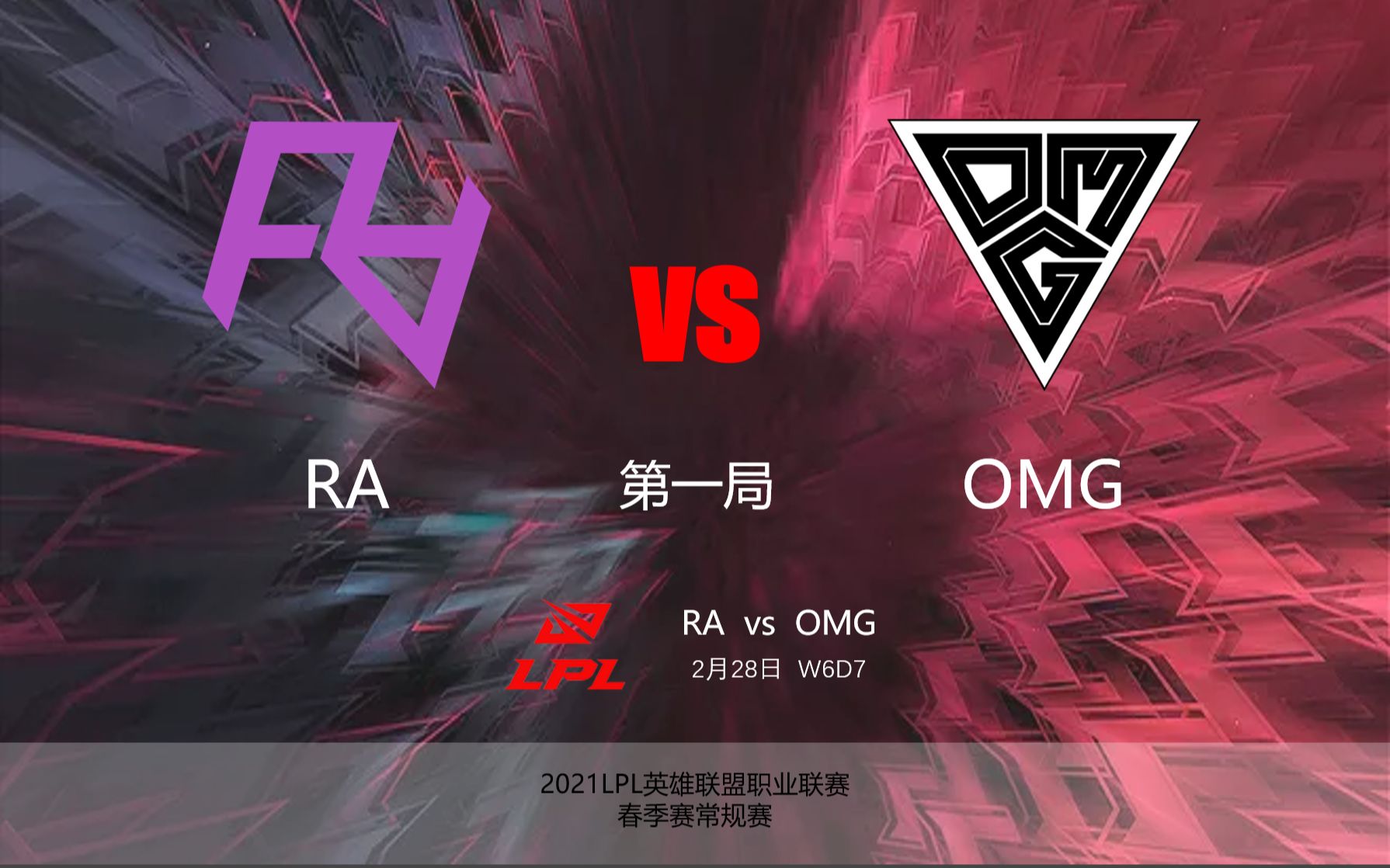 lpl2021春季赛ravsomg第一局击杀集锦w6d72月28日