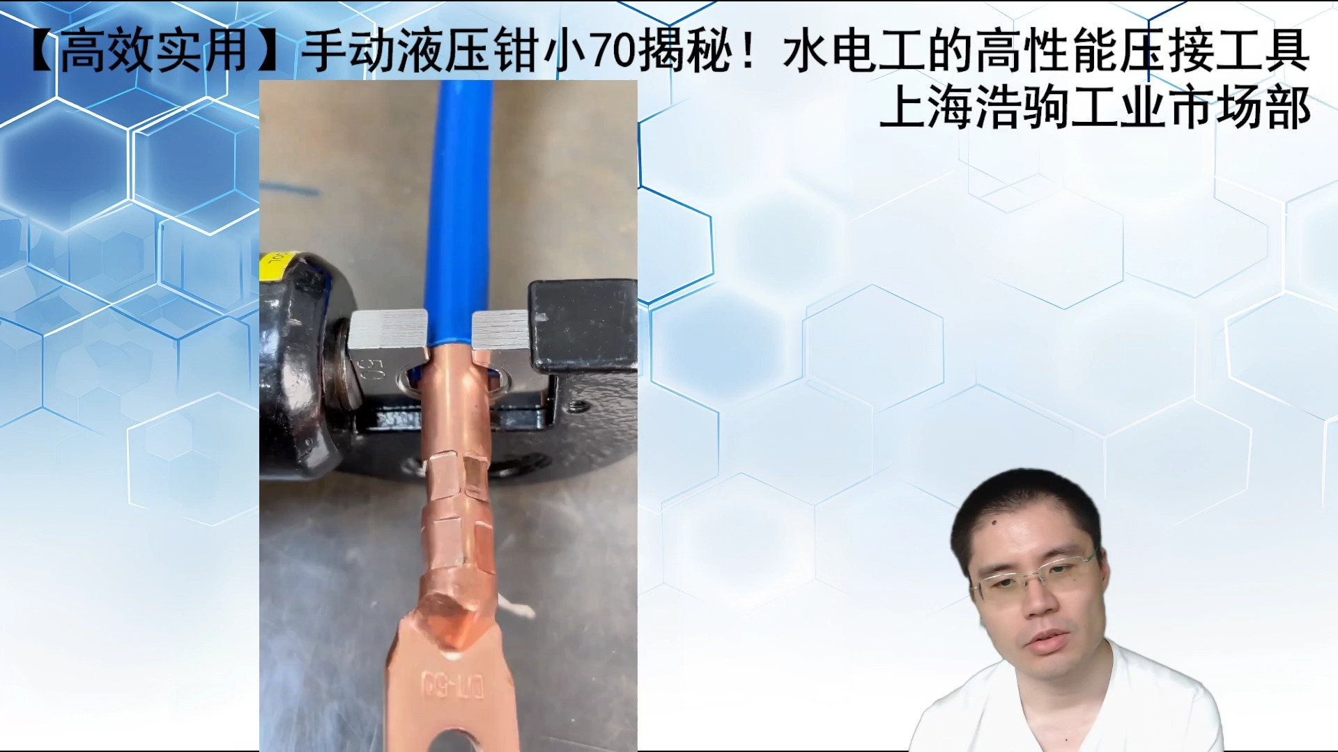 【高效实用】手动液压钳小70揭秘!