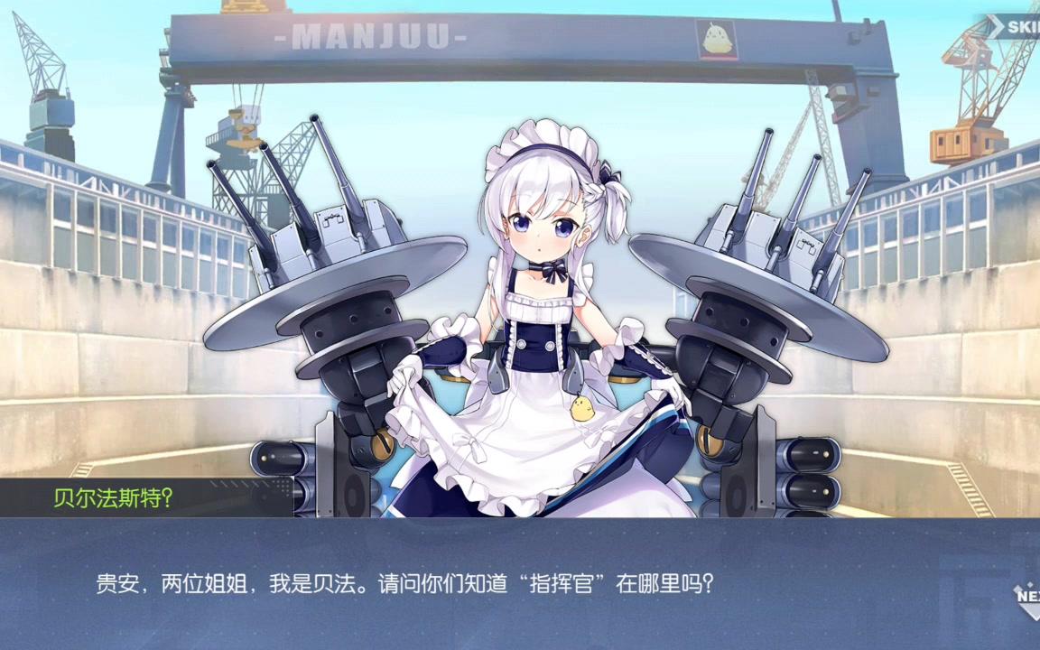 明日的淑女 以及活动船小贝法(cv:堀江由衣)语音