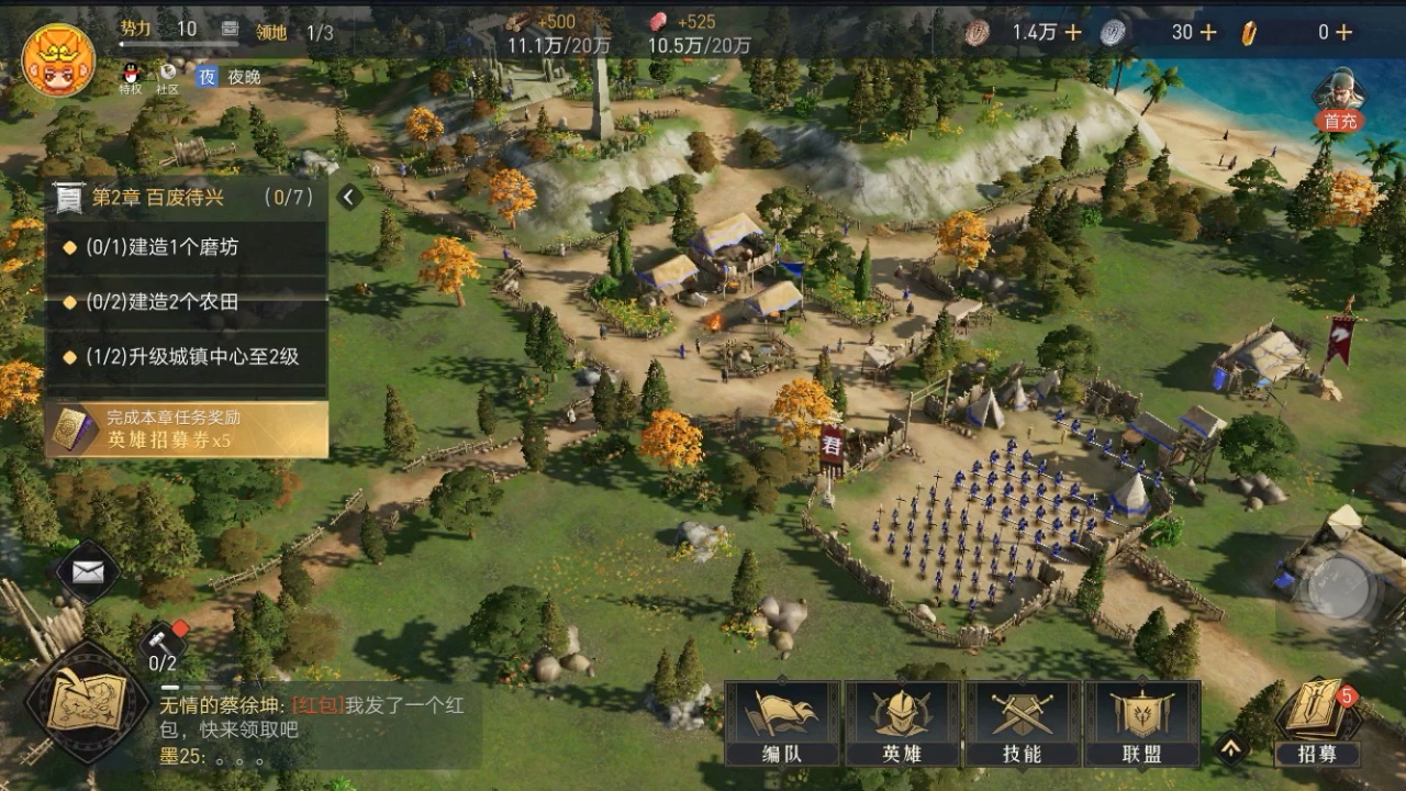 活动作品重返帝国5