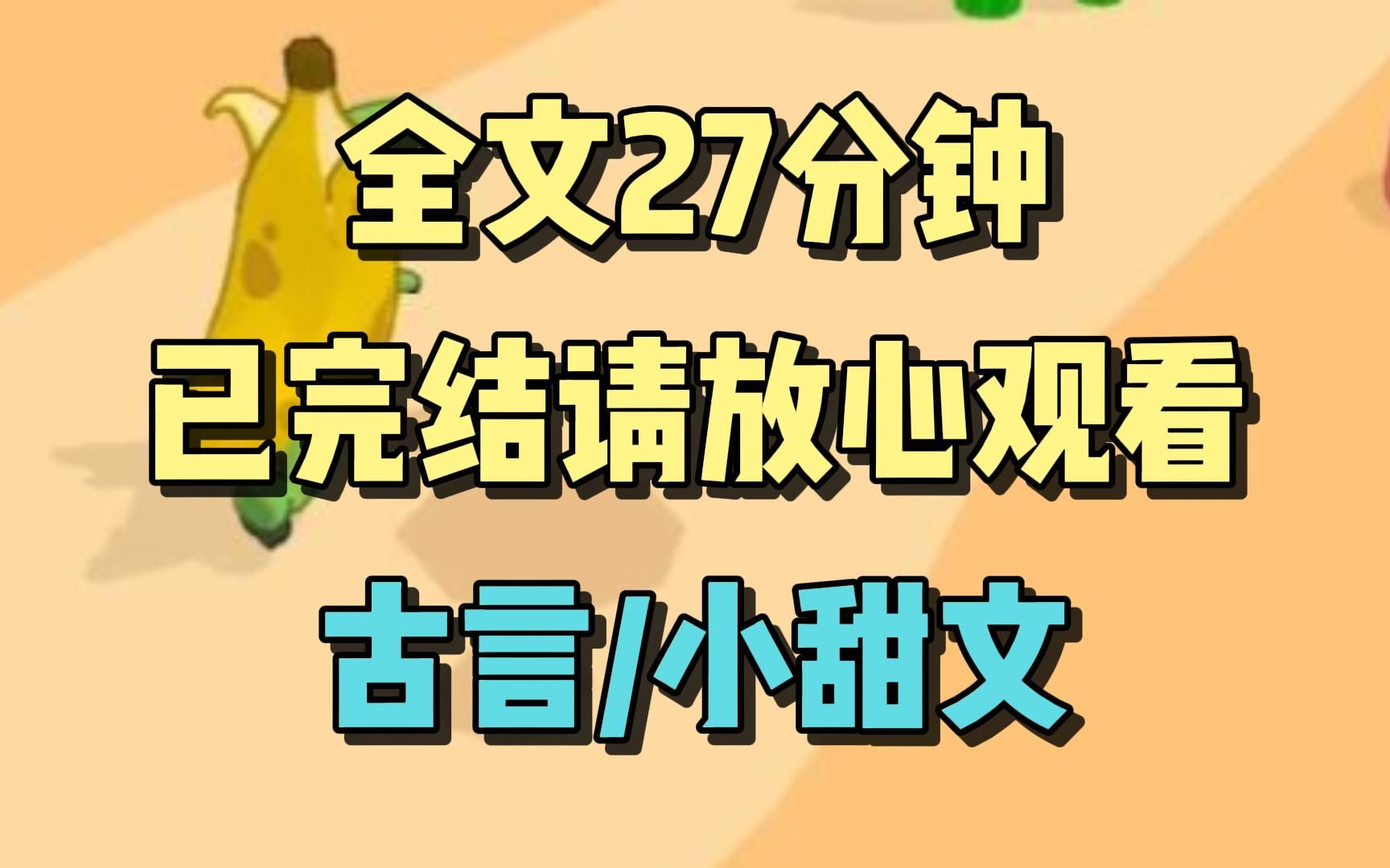 [图]【完结文】皇帝要把我打入冷宫时。 我听见了他的心声： 好烦啊！今晚不能抱着皇后睡了。 皇后怎么不求求朕，快点求朕，朕立马收回成命。 朕能不能也住在冷宫啊？