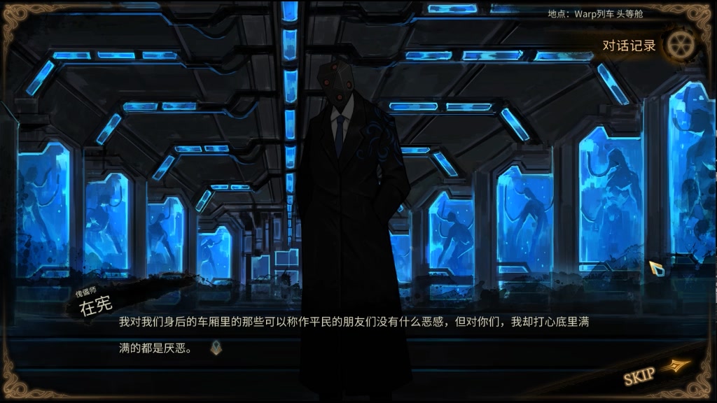 废墟图书馆:傀儡师与社会层开放剧情