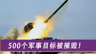 联合国出面也没用，伊朗500处设施被摧毁，以色列做好开战准备