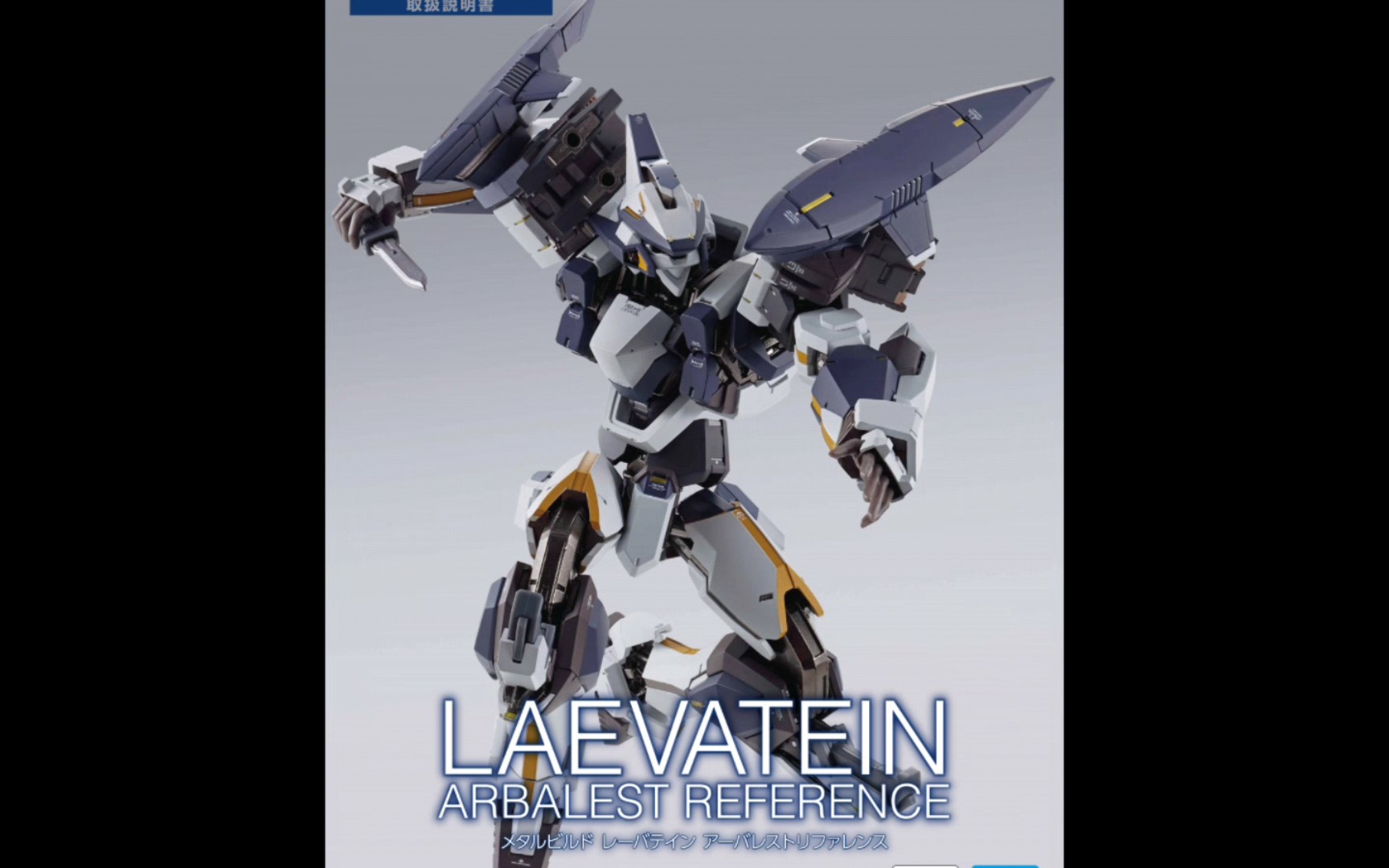 [9月MB和MR魂]万代9月 魂限定 Metal Build 海盗高达X1拼凑机,烈焰魔剑 强弩配件,MR魂 托鲁基斯II ,S.H.F 狂热带扣等说明书哔哩哔哩bilibili