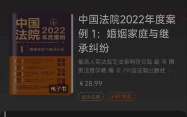 【阅读法院案例】第16案例 离婚后才发现对方有重大过错,即使离婚协议规定不再损害赔偿,也可再次提起诉讼.哔哩哔哩bilibili