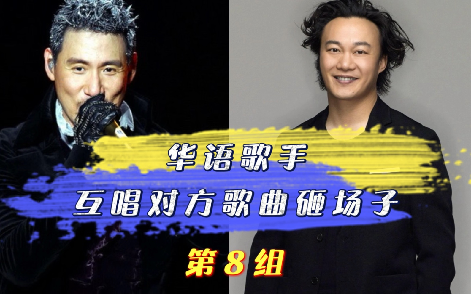 张学友和陈奕迅谁的唱功更强一直有争议,当看完两人互唱现场,你就能