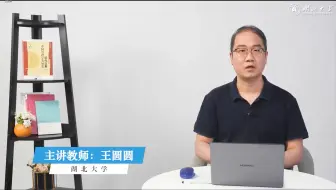 马工程《管理学》全讲13-第三章《决策与决策过程》第三节 决策过程与影响因素
