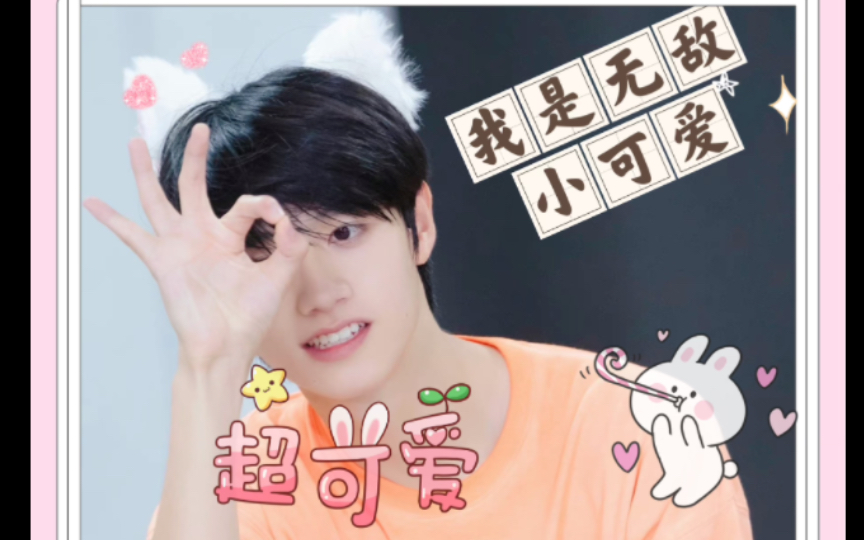 朱志鑫猫咪朱跳小猫舞可可爱爱