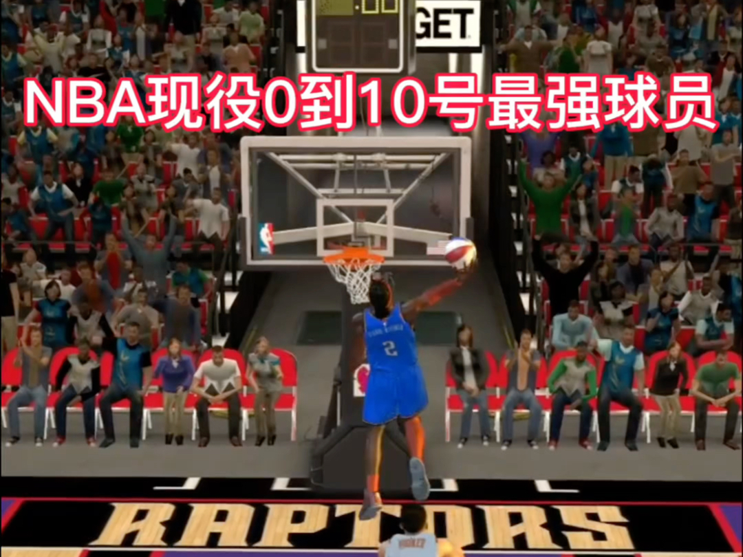 盘点NBA现役0到10最强球员,有争议吗?哔哩哔哩bilibili