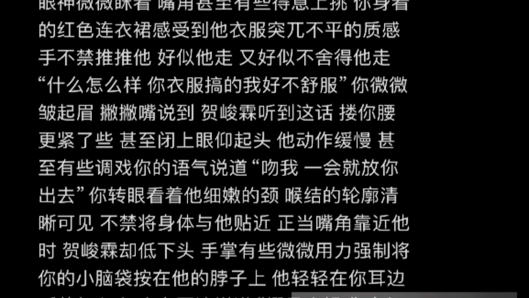 【贺峻霖x你】试衣间和红色裙