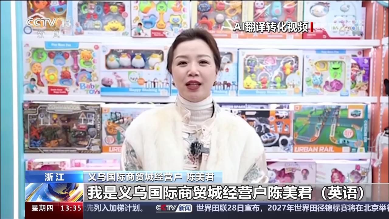 人工智能让义乌老板娘有了新本领 AI可将中文讲话视频转换成36种外语版本的视频哔哩哔哩bilibili