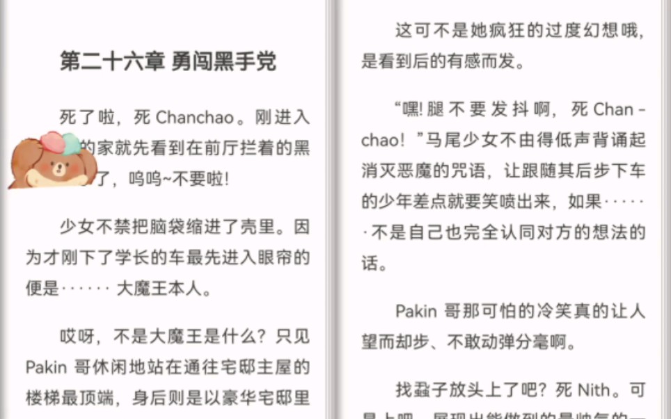 [图]【爱在空气中系列小说try me篇】26-28 那个因为win威胁才回家的渣男……