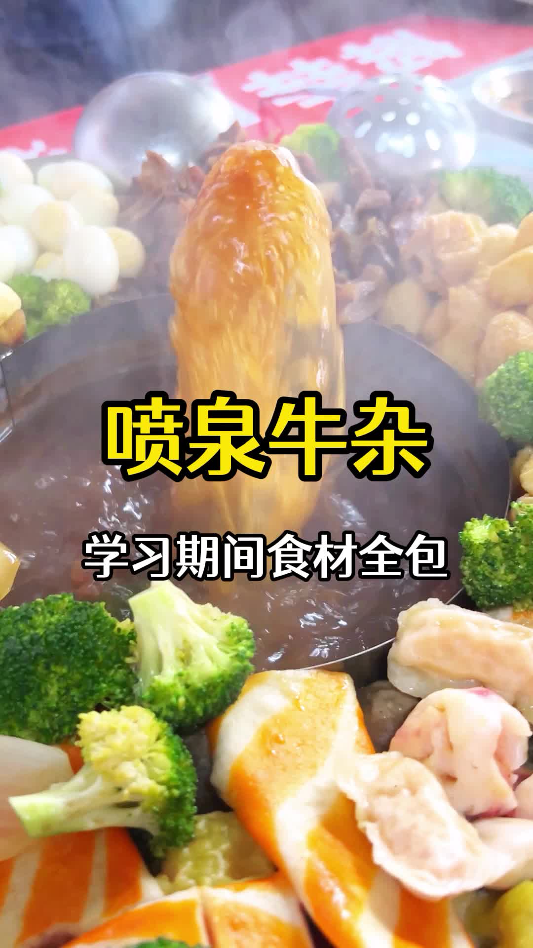 特色美食小吃培训摆摊?喷泉牛杂开店创业怎样才赚钱?哔哩哔哩bilibili