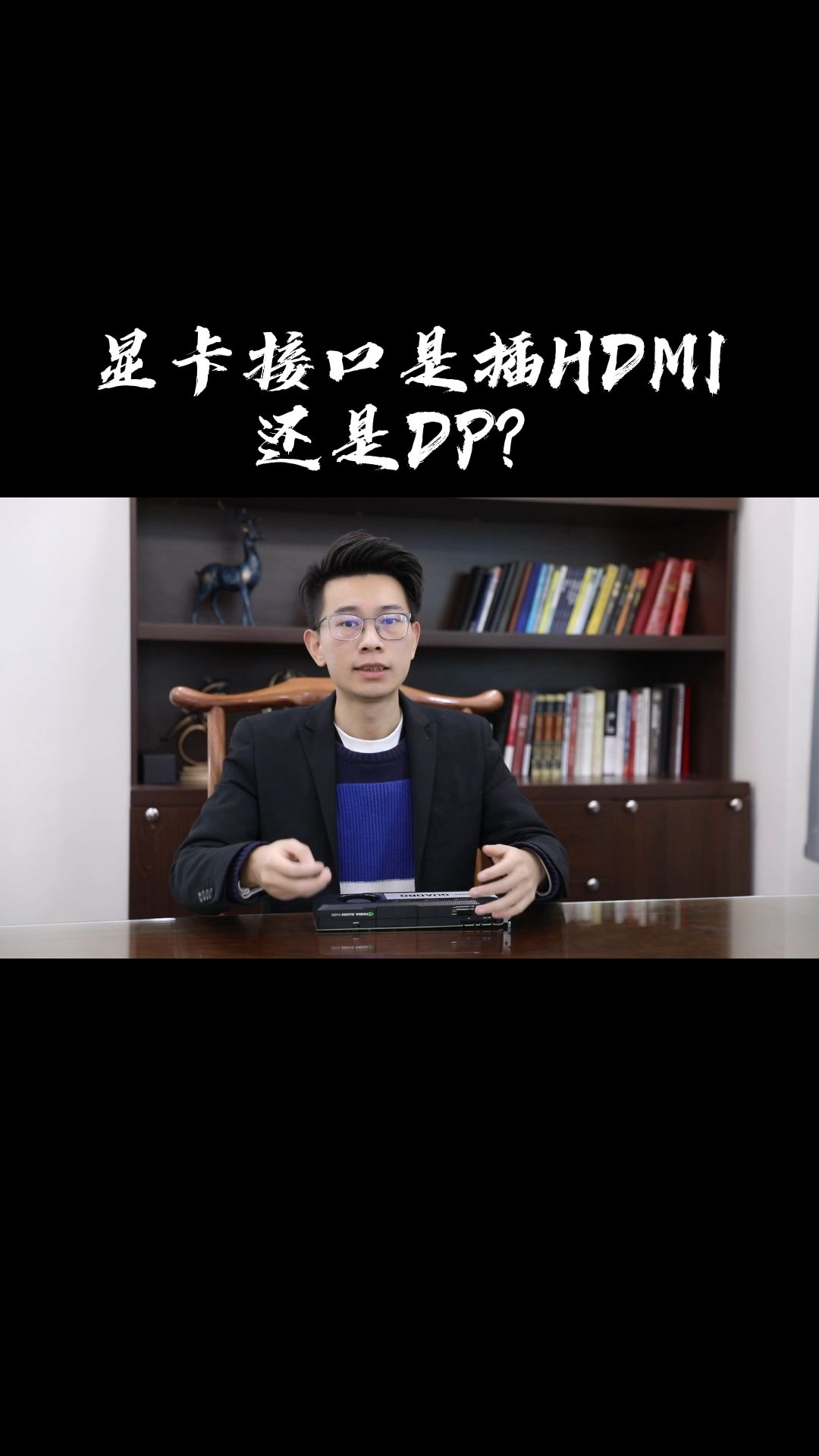 显卡插dp接口还是hdmi接口?有什么区别?哔哩哔哩bilibili