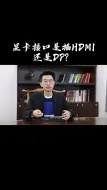 Video herunterladen: 显卡插dp接口还是hdmi接口？有什么区别？