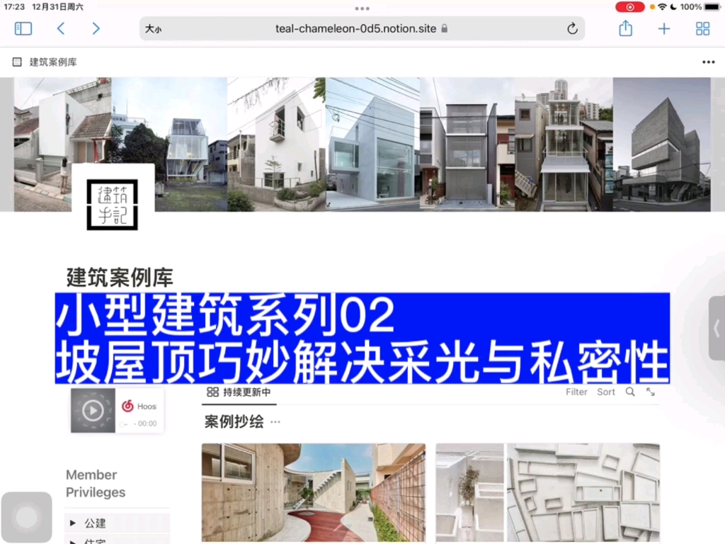 建筑案例分析|坡屋顶巧妙解决采光与私密性哔哩哔哩bilibili