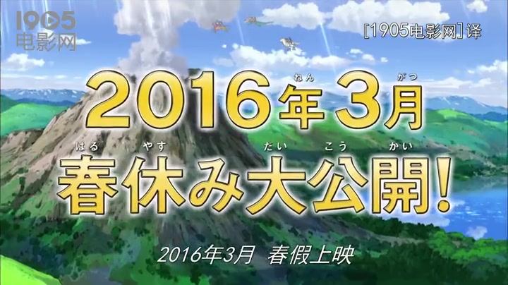 [图]《新·大雄的日本诞生》中文预告 大雄饲养三神兽