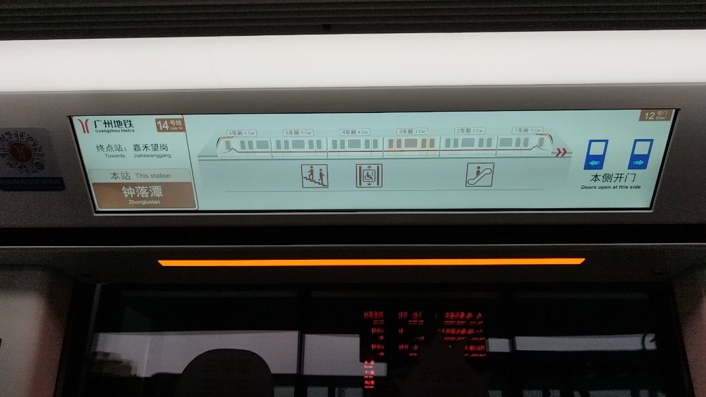 广州地铁14号线b14型列车14x061-062钟落潭-竹料