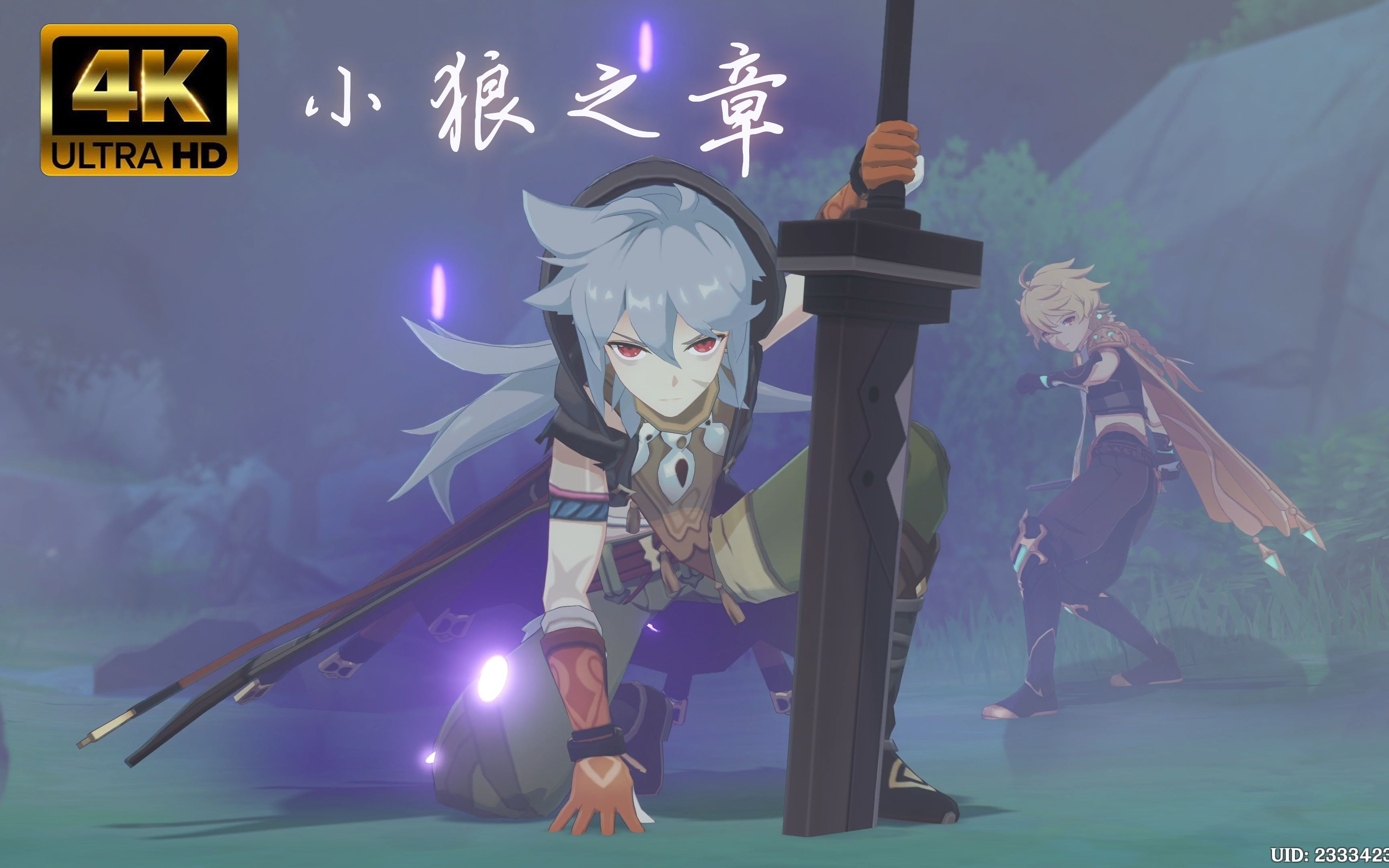 4k60帧原神剧情小狼之章雷泽传说任务男主空视角