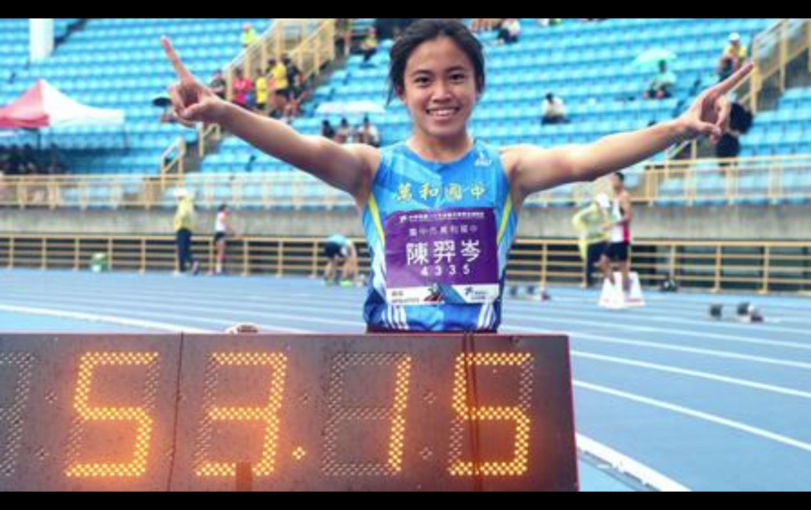 13岁陈羿岑53秒13破台湾U20记录列世界13岁女孩第三位!2024台湾中学生运动会女子400米哔哩哔哩bilibili