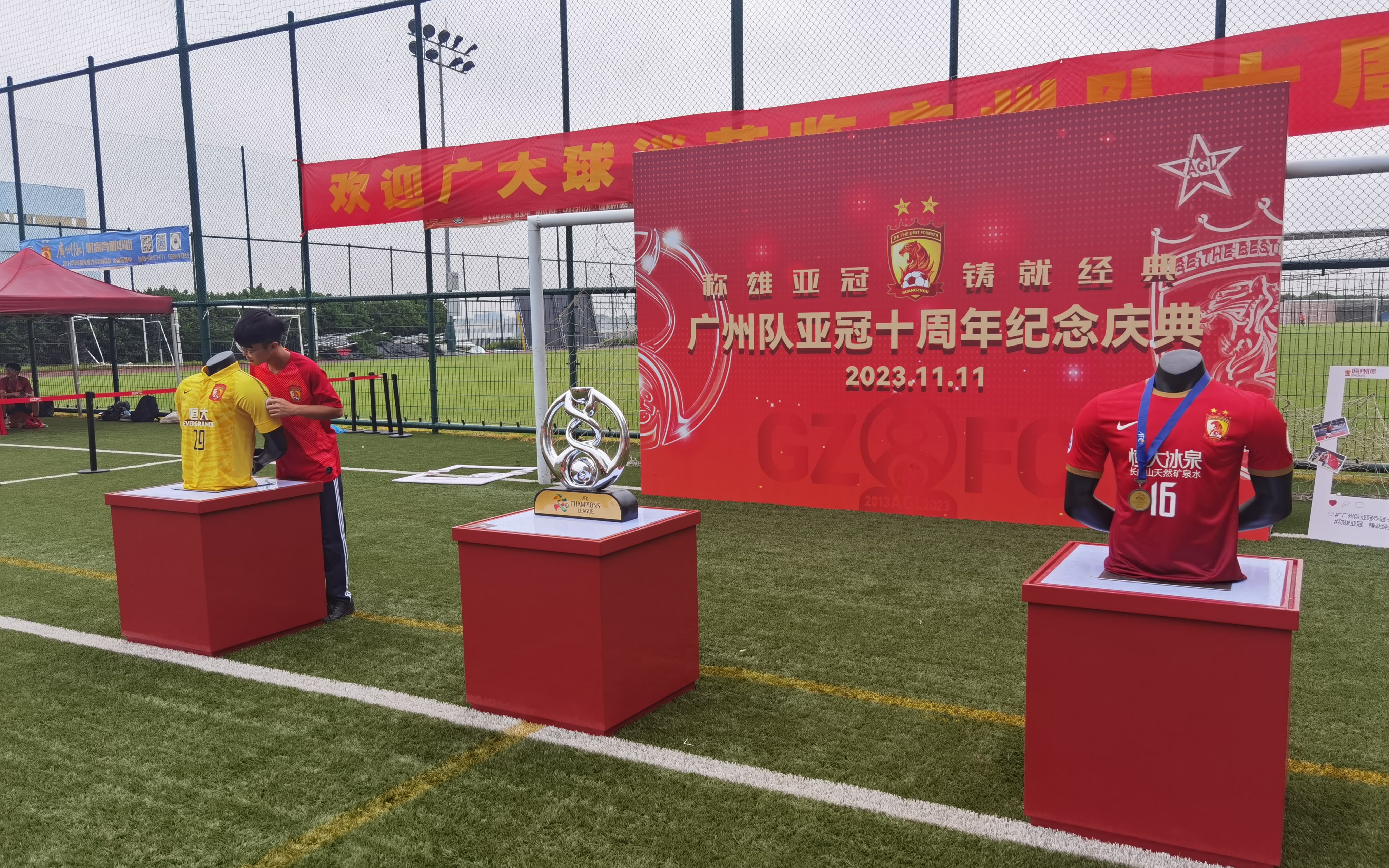 广州队亚冠夺冠十周年庆典
