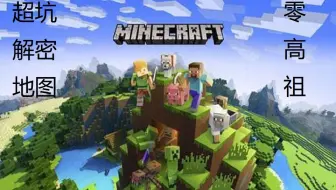 叶笙 Minecraft多人大型解谜地图dreams 上 哔哩哔哩 Bilibili