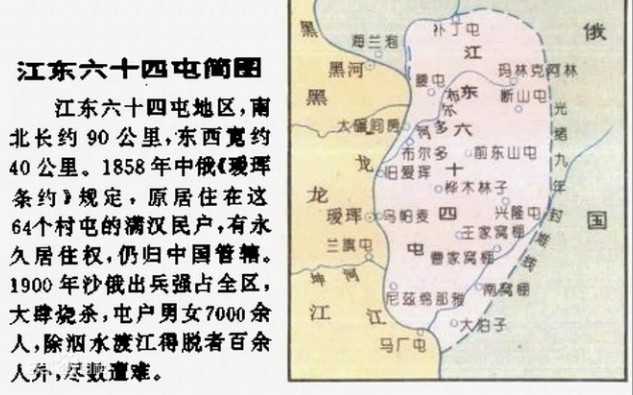 沙俄军队入侵江东六十四屯 海兰泡 屠杀中国军民七千余人 电影【熊迹】剪辑哔哩哔哩bilibili