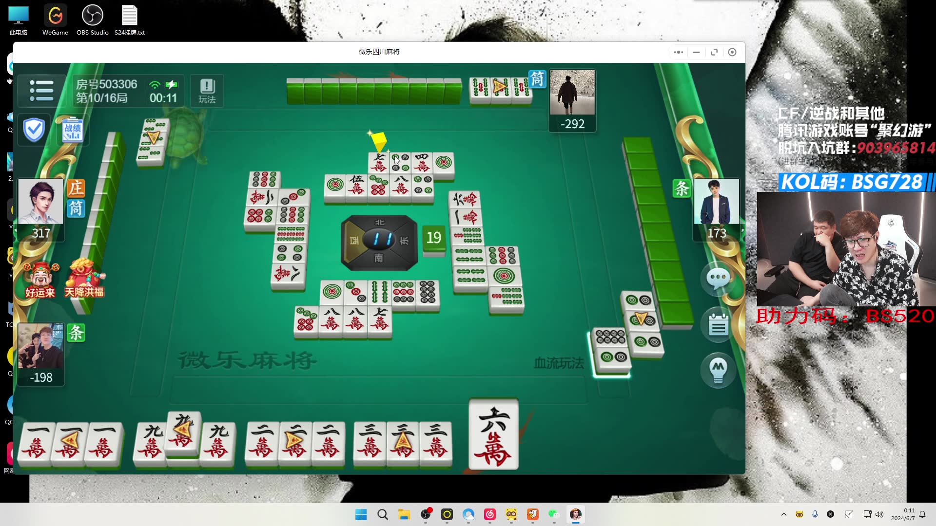 06.06阿力直播录像