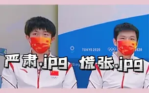 Tải video: 【莎头】东哥：被主持人迫害的一分钟之“你看看我旁边坐的谁”……