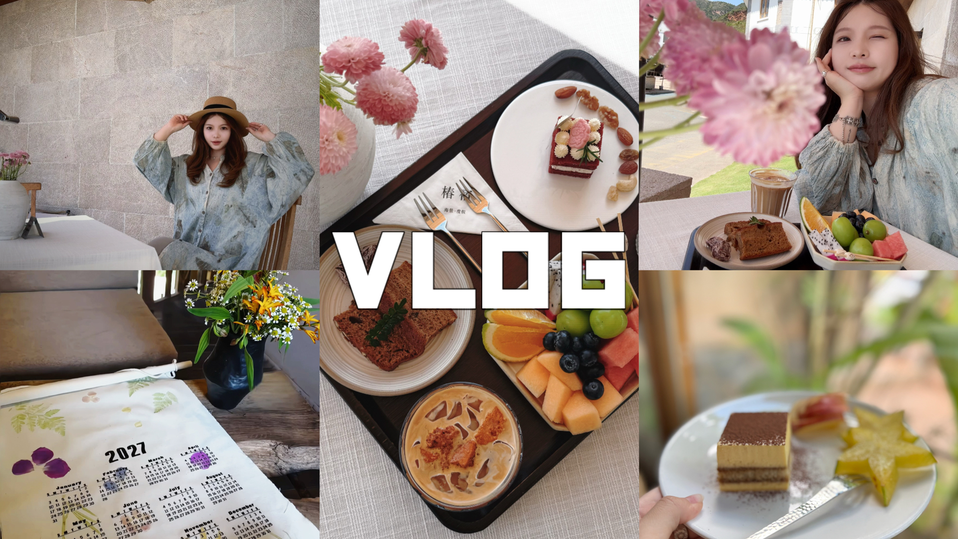 云南Vlog | 治愈之旅