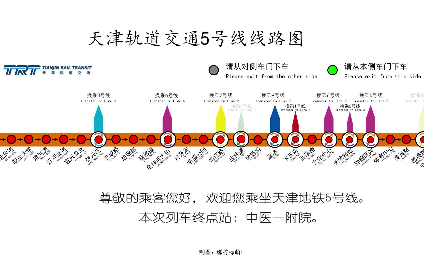 天津地铁5号线规划图图片