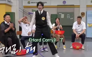 Download Video: 2023还能看到bambam跳hard carry