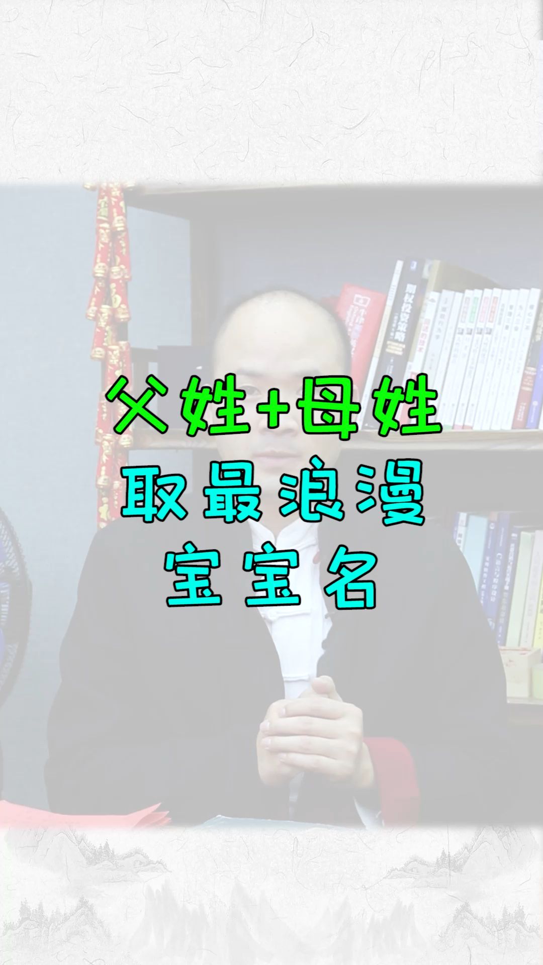 父姓+母姓取最浪漫宝宝名哔哩哔哩bilibili