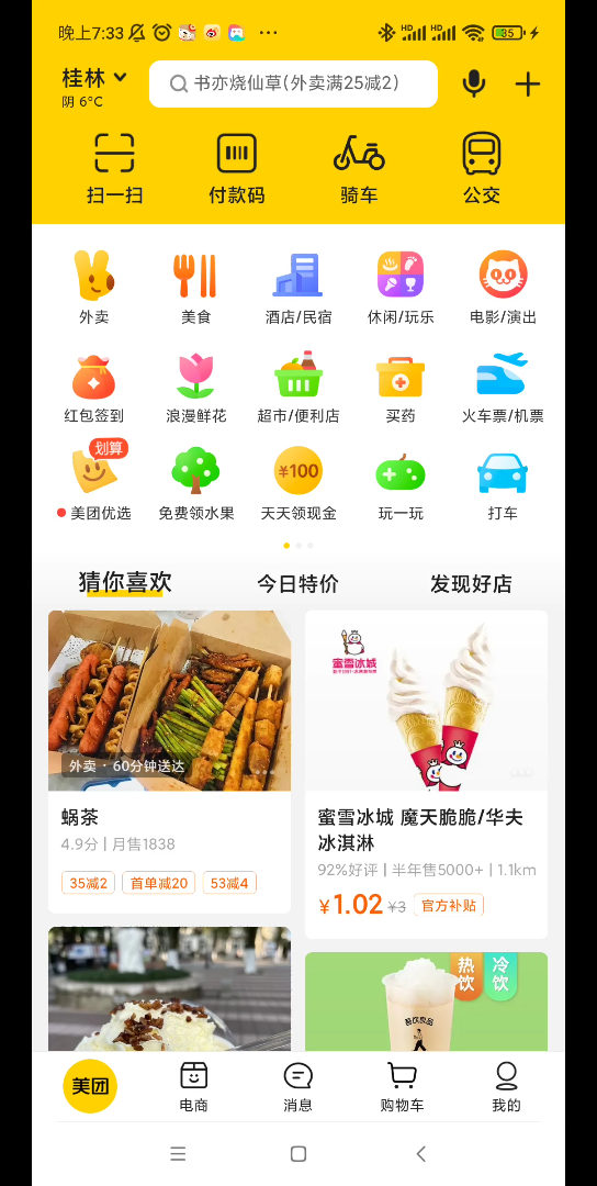 美团现金券小羊毛哔哩哔哩bilibili