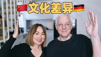 Video herunterladen: 在德国这几件事千万不要做